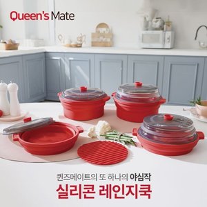 퀸즈메이트 실리콘 레인지쿡