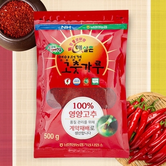 25년산 햇 특등급 농협 영양 고춧가루 500g x 3팩 (총 1.5kg)