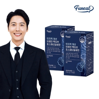 퍼니트 인지력개선 브레인 액티브 포스타피딜세린 2박스 2개월분