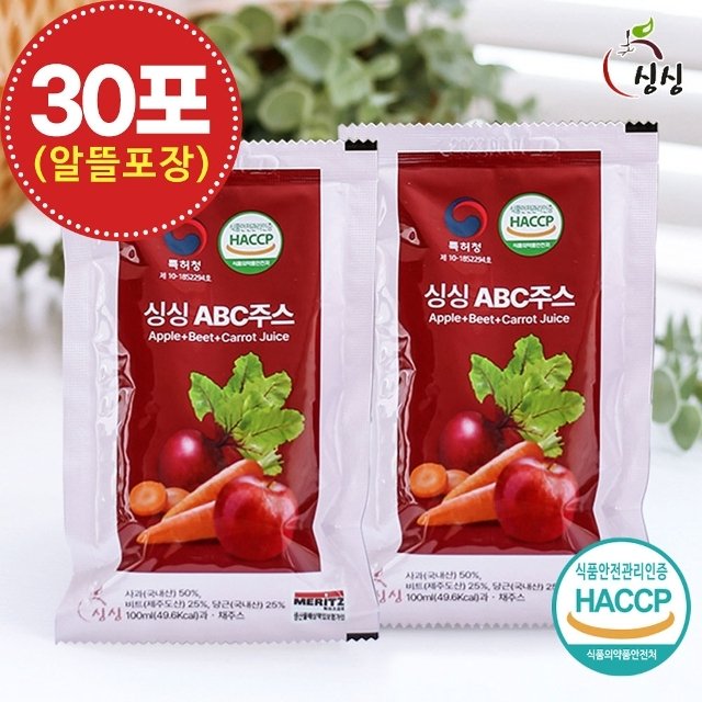 싱싱주스 사진
