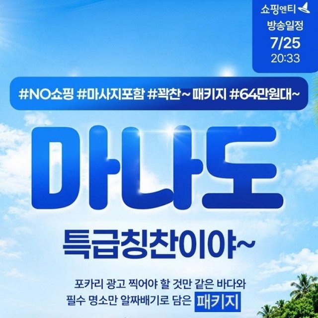 [에어텔닷컴] 인도네시아 마나도 5일 (NO쇼핑+250불 상당 혜택 포함)