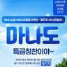 [에어텔닷컴] 인도네시아 마나도 5일 (NO쇼핑+250불 상당 혜택 포함)