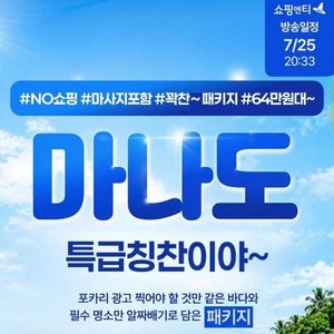 [에어텔닷컴] 인도네시아 마나도 5일 (NO쇼핑+250불 상당 혜택 포함)