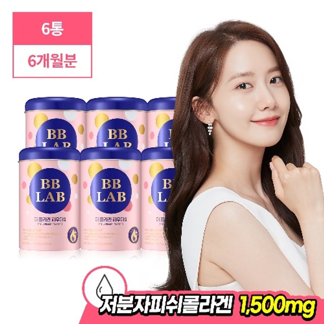 비비랩 더 콜라겐 파우더S 시즌2 (6개월분)