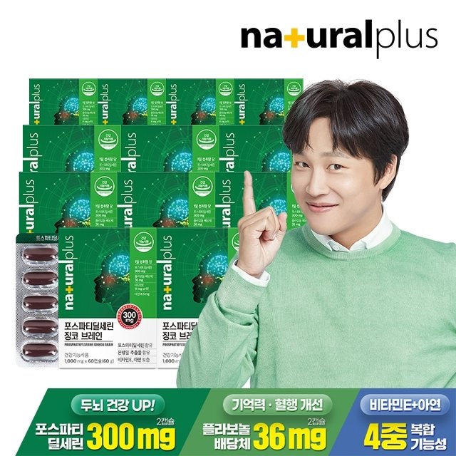 내츄럴플러스 포스파티딜세린 징코 브레인 60캡슐 12박스 / 기억력 인지력개선 비타민E 아연