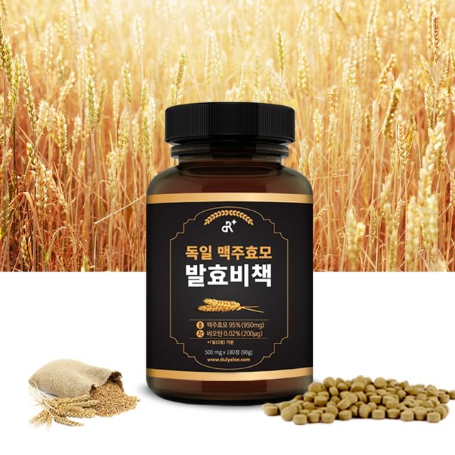 3+1 독일 맥주효모 발효비책 180정x3병+1병덤(총4병)