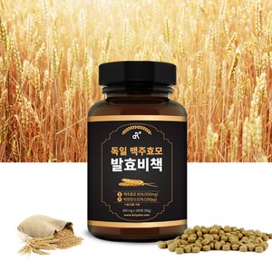 3+1 독일 맥주효모 발효비책 180정x3병+1병덤(총4병)