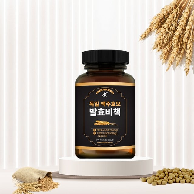 3+1 독일 맥주효모 발효비책 180정x3병+1병덤(총4병)