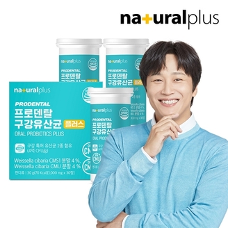 내츄럴플러스 프로덴탈 구강유산균 30정 3박스 / 입속 유산균 자일리톨 칼슘 마그네슘 비타민D 함유