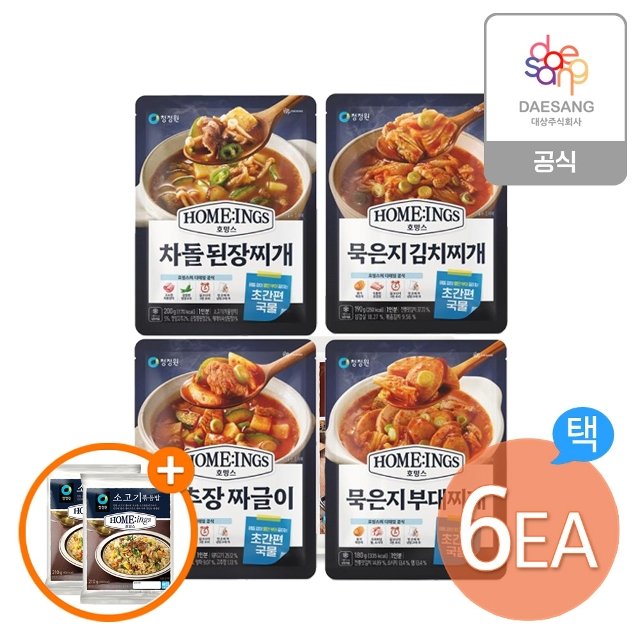 청정원 호밍스 간편찌개류4종(김치찌개,된장찌개,부대찌개,짜글이) 6개 골라담기+(증정)소고기볶음밥210g 2개