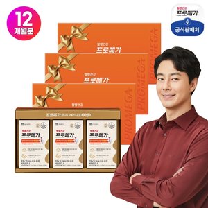 [가정의달 특집] 종근당건강 프로메가 알티지오메가3 비타민D 9개월분 + 3개월분 (총 12개월분)
