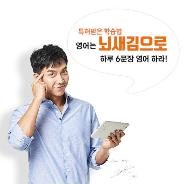[뇌새김] 영어 렌탈 패키지+전 계약 체결고객 신세계 상품권 10만원권 증정