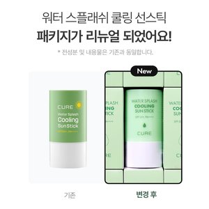 [김정문알로에] 큐어 워터 스플래쉬 쿨링 연두 선스틱 23g [얼음자차] 3개