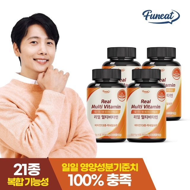 퍼니트 하루활력 리얼 멀티비타민 미네랄 4병 (12개월분)