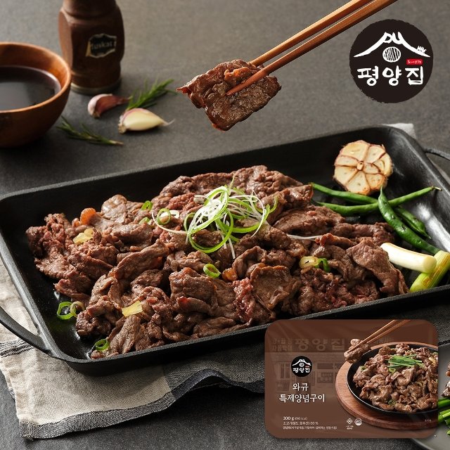 아이탐푸드 평양집 와규 특제양념구이 300g [3개] - 에누리 가격비교