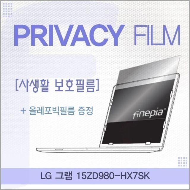 LG 그램 15ZD980-HX7SK용 거치식 Privacy정보보호필름 (W16E6A8)