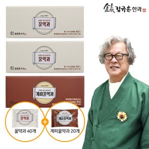 [명장, 명인 김규흔의 달콤한 약과] 김규흔 명장 약과 세트 2종 60개 [꿀약과 40개+계피약과 20개]