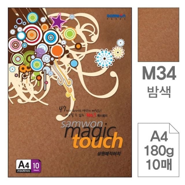 삼원)매직터치A4(M34.밤색/180g/10매) (WC3F5BA)