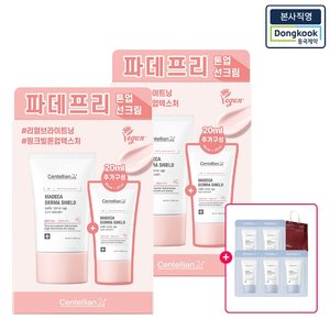 [본사직영] 센텔리안24 (수분선크림 5매추가증정) 마데카 더마쉴드세이프 톤업선크림 (40ml+20ml) 기획구성 2세트