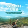 [하나투어][5성호텔+110불 상당 핵심관광+5대특식 하노이/사파 힐링 여행 5일]