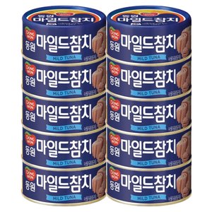 마일드참치 200g x 10캔
