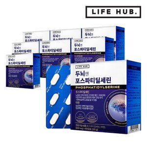 라이프허브 두뇌엔 포스파티딜세린 8박스(500mg x 480캡슐) 8개월분