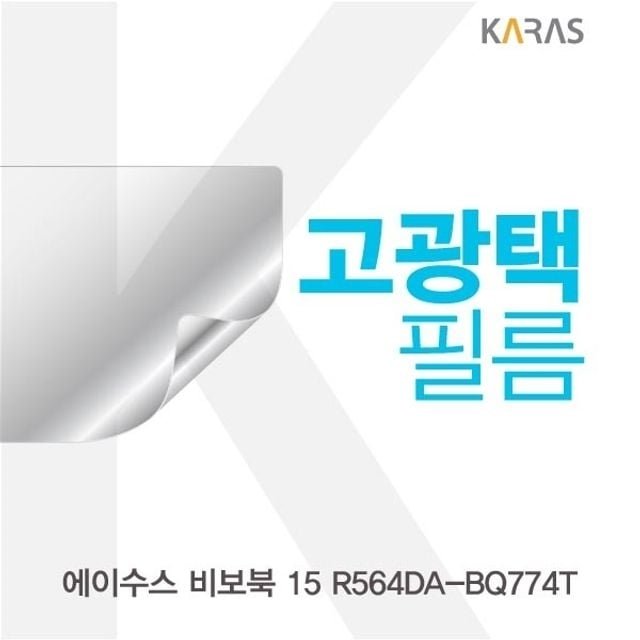 ASUS 비보북 15 R564DA-BQ774T 고광택필름 액정보호 (W4FD940)