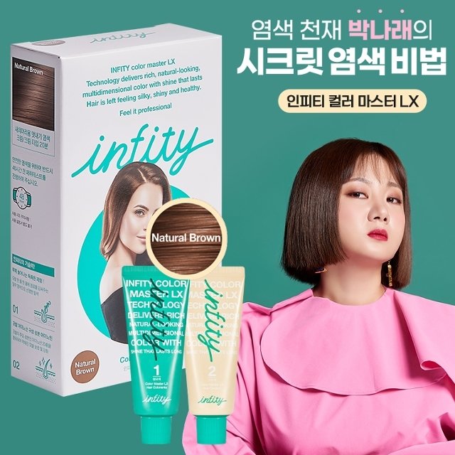 인피티 컬러마스터 엘엑스 단품