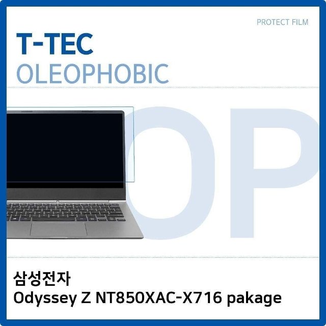 삼성 Odyssey Z NT850XAC-X716 pakage 올레포빅 필름 (W29A059)