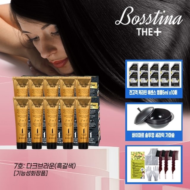 [전고객 솥뚜껑 가마솥] 보스티나 더 플러스 본품 10박스+앰플 10매+꼬리빗 3개
