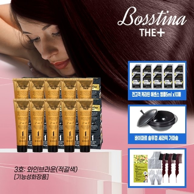 [전고객 솥뚜껑 가마솥] 보스티나 더 플러스 본품 10박스+앰플 10매+꼬리빗 3개