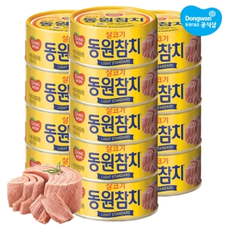 [SP]동원참치 85g x 13캔/라이트/콘참치/콘참치