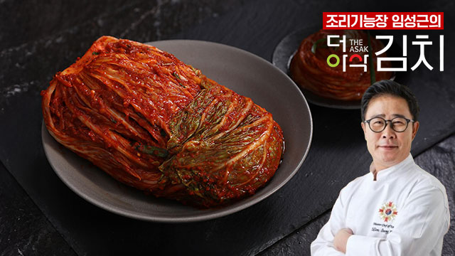 조리기능장 임성근의 더아삭한 포기김치 10kg