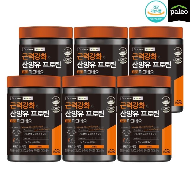 팔레오 근력강화 산양유 프로틴 6통