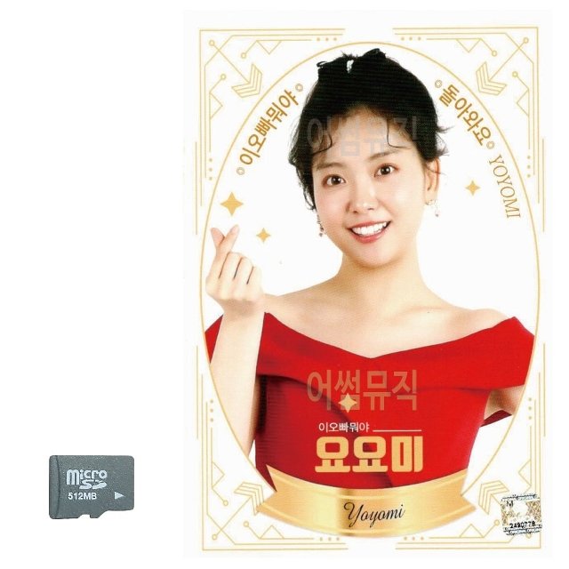 요요미 이오빠 뭐야 SD 노래 (WC8B3B3)