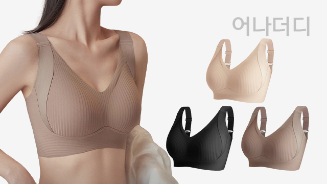 [어나더디] 말라 미니마이저 브라 3종세트 (스킨+블랙+모카)