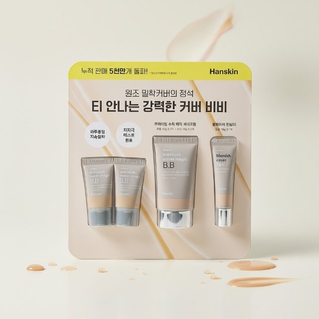 [코스트코]한스킨 프리미엄 슈퍼매직BB크림 45g+10g 2개+컨실러