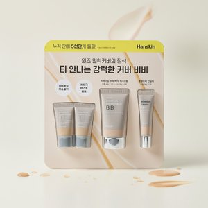 [코스트코]한스킨 프리미엄 슈퍼매직BB크림 45g+10g 2개+컨실러