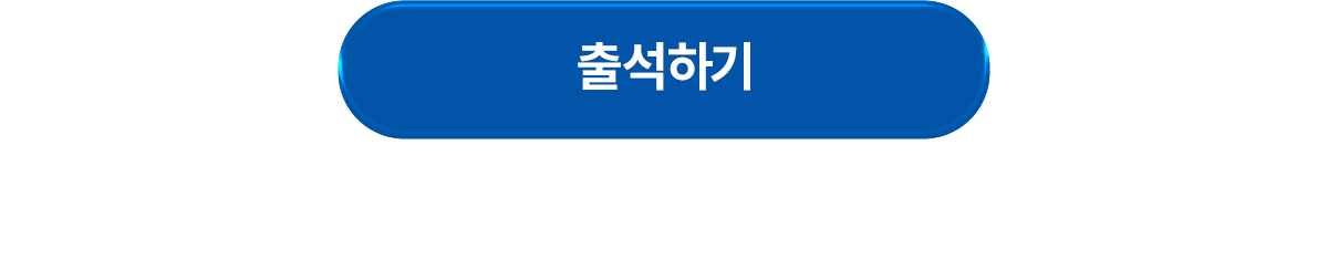 뽑기 이벤트 참여하기