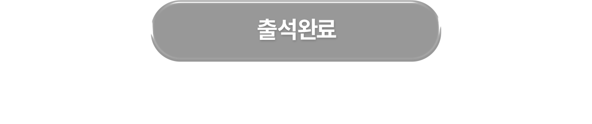뽑기 이벤트 참여 완료