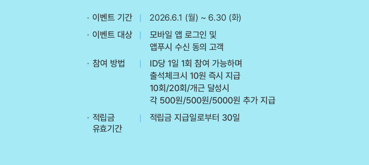 유의사항