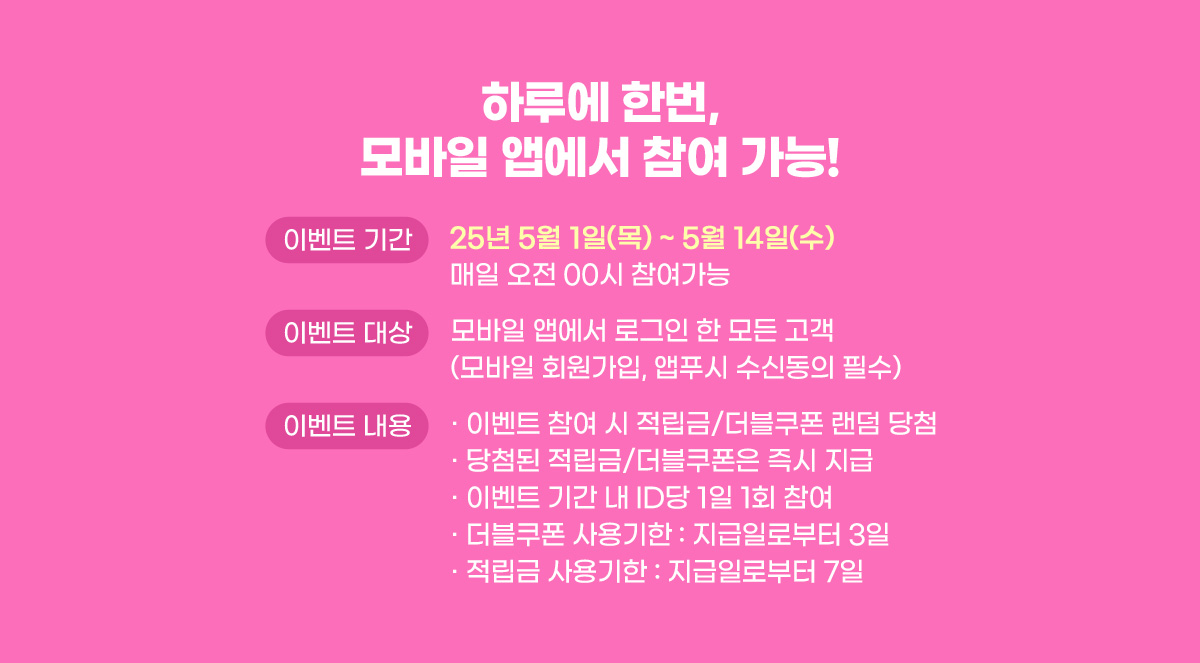 이벤트 정보