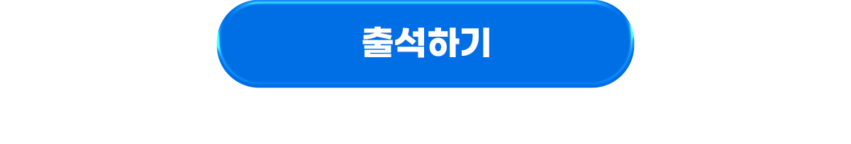 뽑기 이벤트