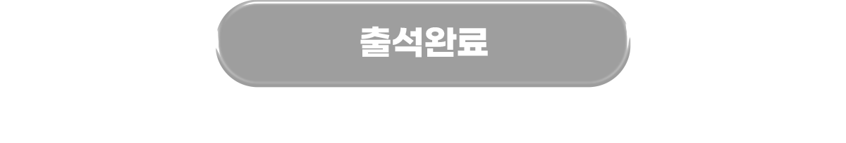 뽑기 이벤트 참여 완료