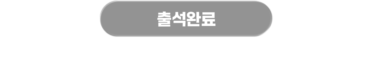 뽑기 이벤트 참여 완료