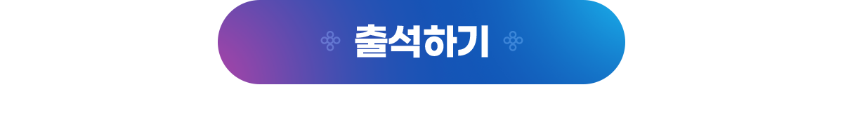 뽑기 이벤트