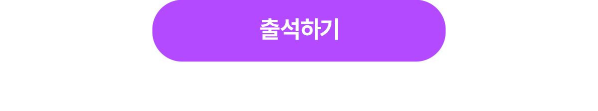 뽑기 이벤트