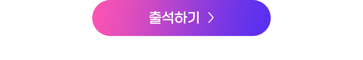 뽑기 이벤트