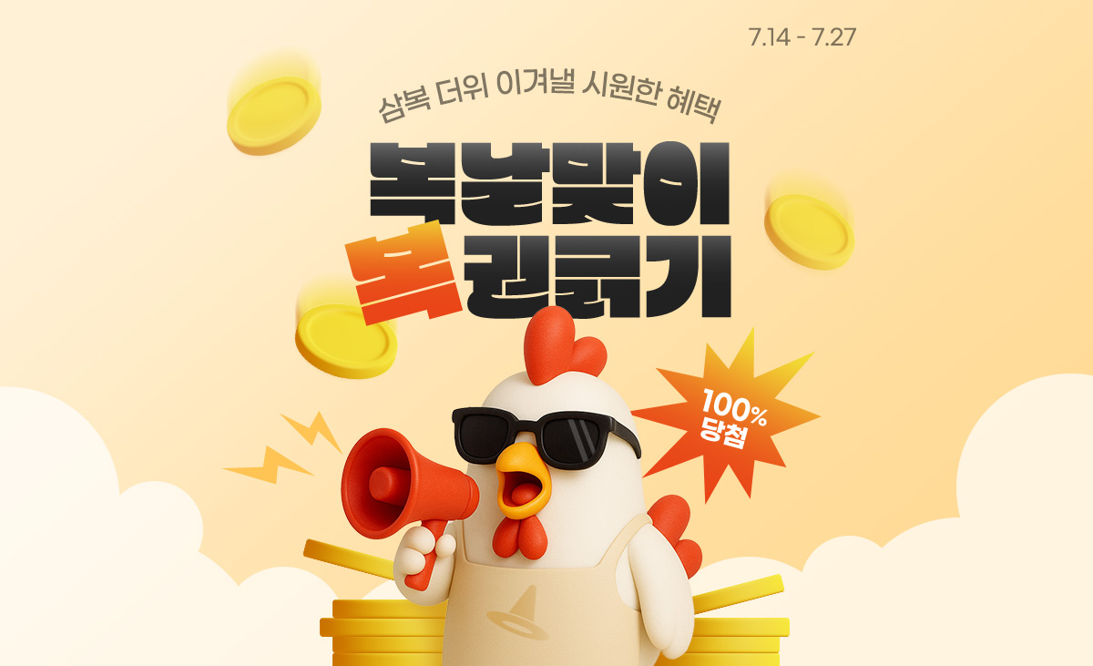 뽑기 이벤트