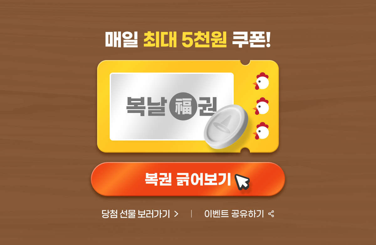 뽑기 이벤트